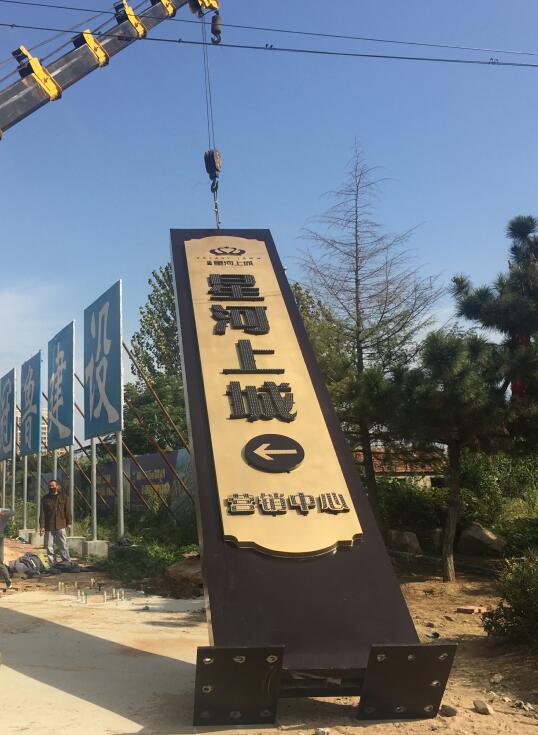 纳溪售楼处精神堡垒